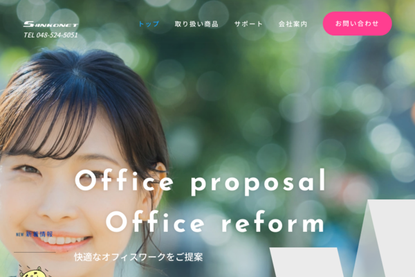 お問い合わせ | BASE, Inc.